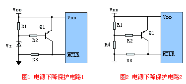 电源下降保护电路