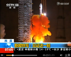 第16颗北斗导航卫星发射现场