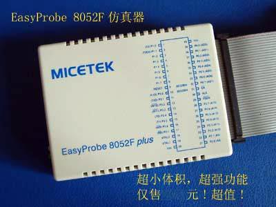 EasyProbe8052微处理器开发系统
